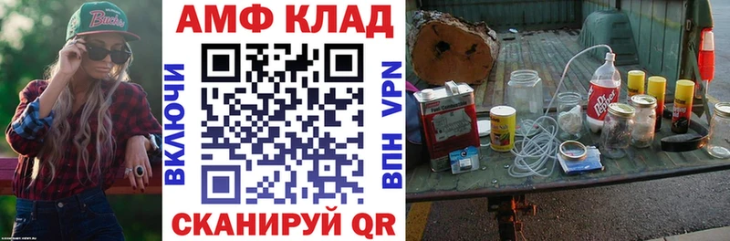 АМФ 98%  Купить где  Куртамыш 