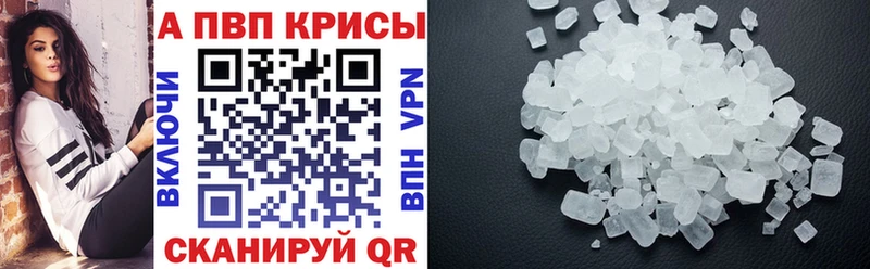 Купить закладки  Куртамыш  Alpha-PVP Crystall 