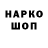 ГАШ убойный toca hays
