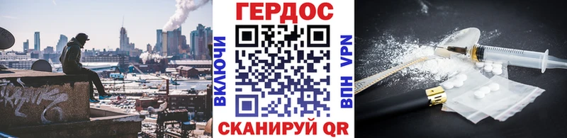 Купить где  Куртамыш  Героин VHQ 