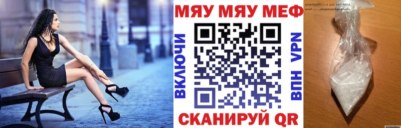 Меф 4 MMC  Купить где  Куртамыш 