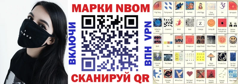 Марки 25I-NBOMe 1500мкг  Купить  Куртамыш 